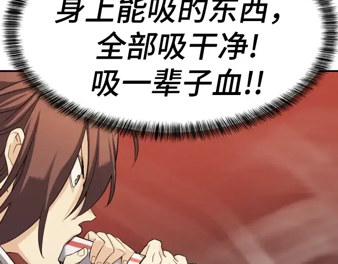 漫画《史诗级领地设计师》第9话第47张图