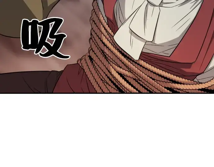 漫画《史诗级领地设计师》第9话第49张图