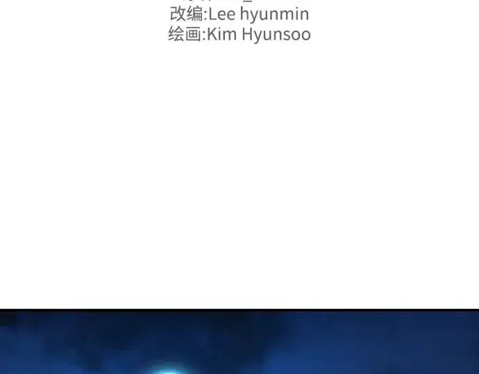 漫画《史诗级领地设计师》第9话第5张图