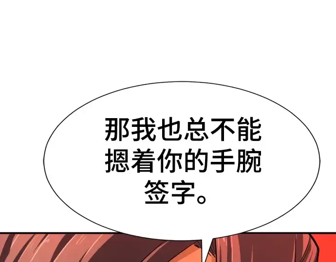 漫画《史诗级领地设计师》第9话第52张图