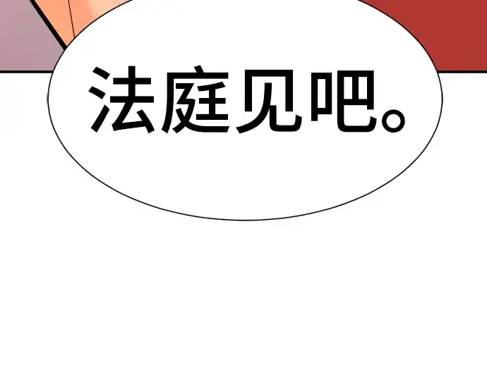 漫画《史诗级领地设计师》第9话第55张图