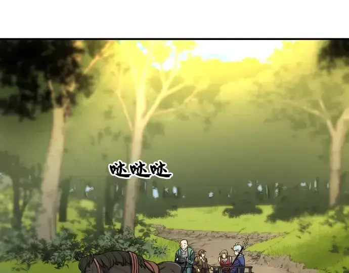 漫画《史诗级领地设计师》第9话第62张图