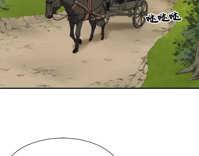 漫画《史诗级领地设计师》第9话第63张图