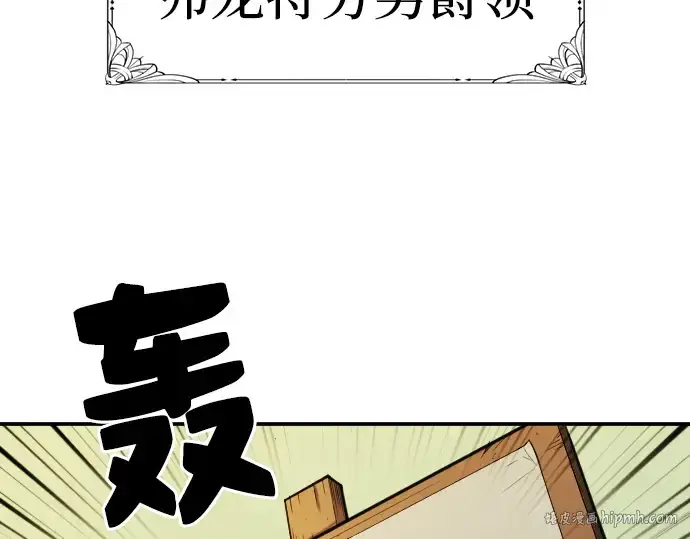 漫画《史诗级领地设计师》第9话第72张图