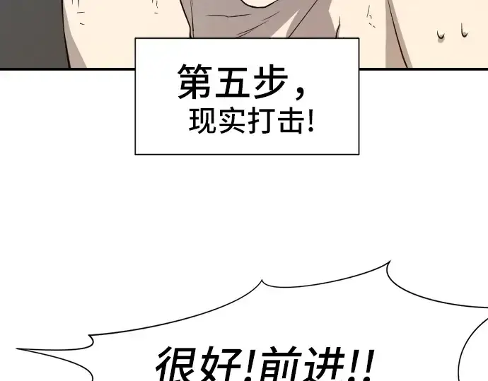 漫画《史诗级领地设计师》第10话第110张图