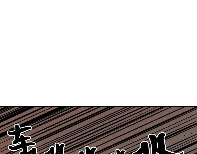 漫画《史诗级领地设计师》第10话第113张图