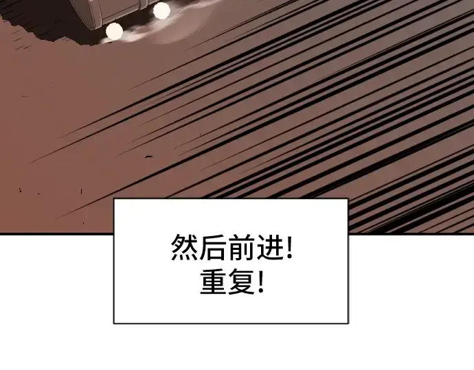 漫画《史诗级领地设计师》第10话第115张图
