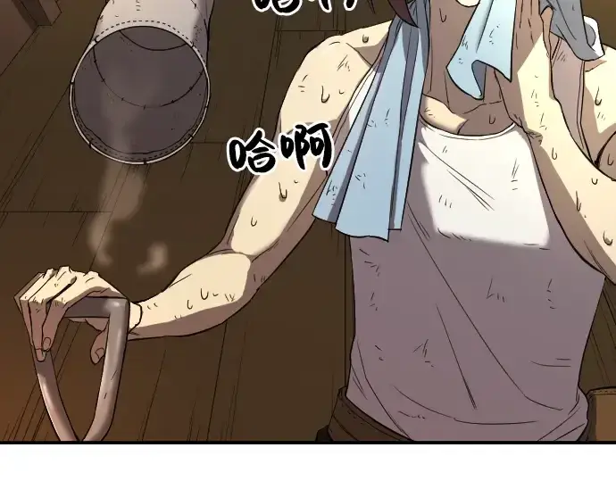 漫画《史诗级领地设计师》第10话第117张图