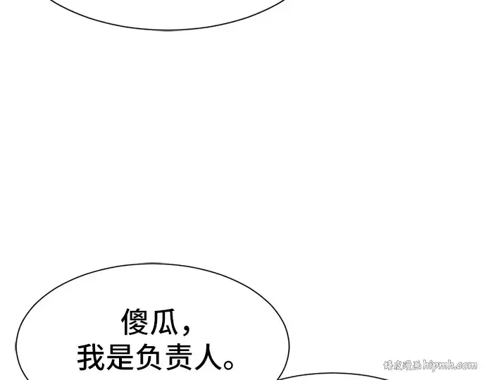 漫画《史诗级领地设计师》第10话第120张图
