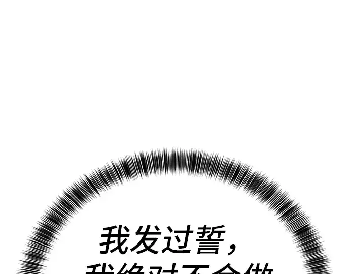 漫画《史诗级领地设计师》第10话第125张图