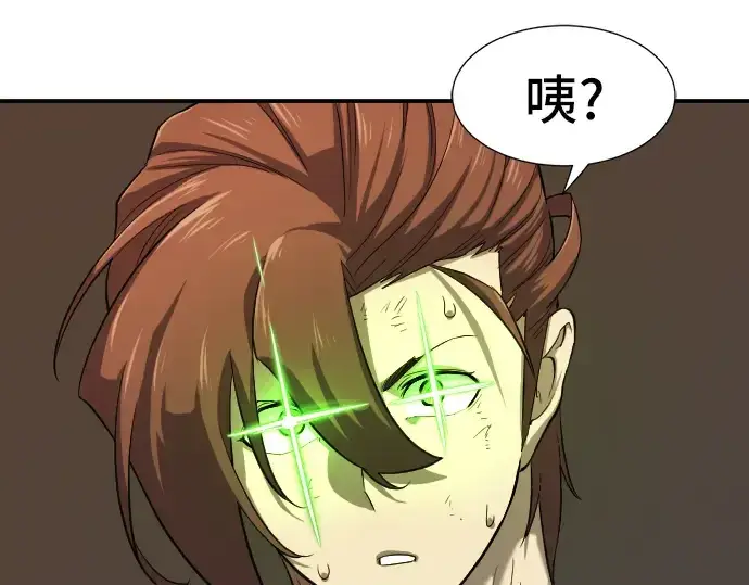 漫画《史诗级领地设计师》第10话第127张图
