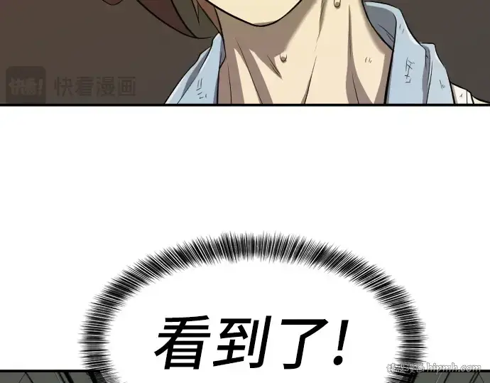 漫画《史诗级领地设计师》第10话第128张图