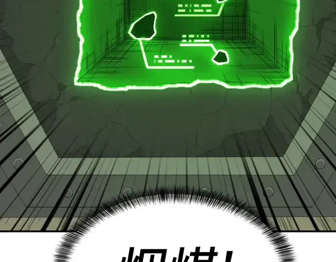 漫画《史诗级领地设计师》第10话第130张图