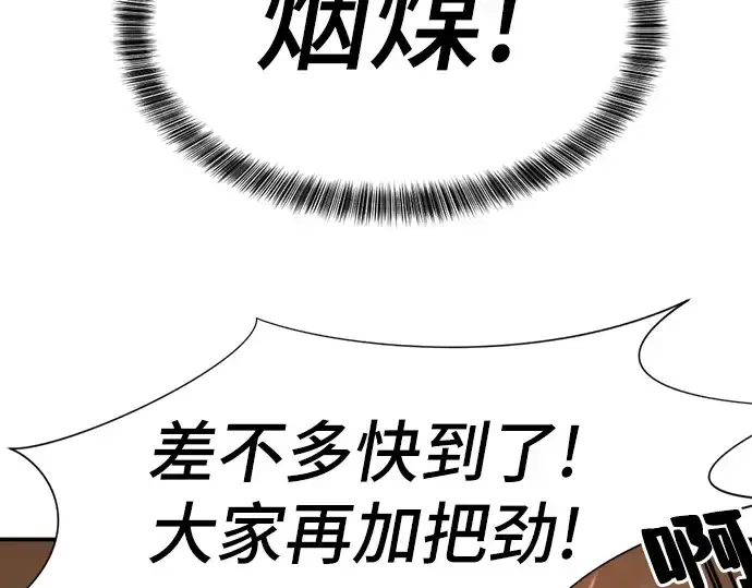 漫画《史诗级领地设计师》第10话第131张图