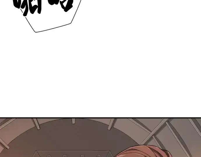 漫画《史诗级领地设计师》第10话第141张图