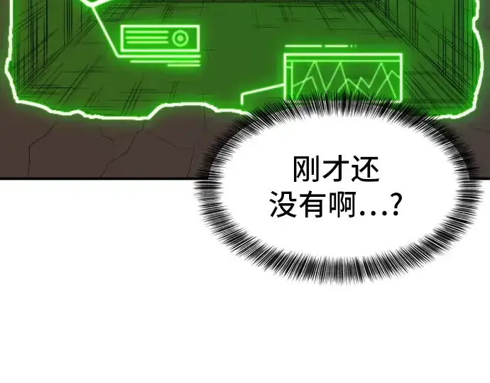 漫画《史诗级领地设计师》第10话第151张图