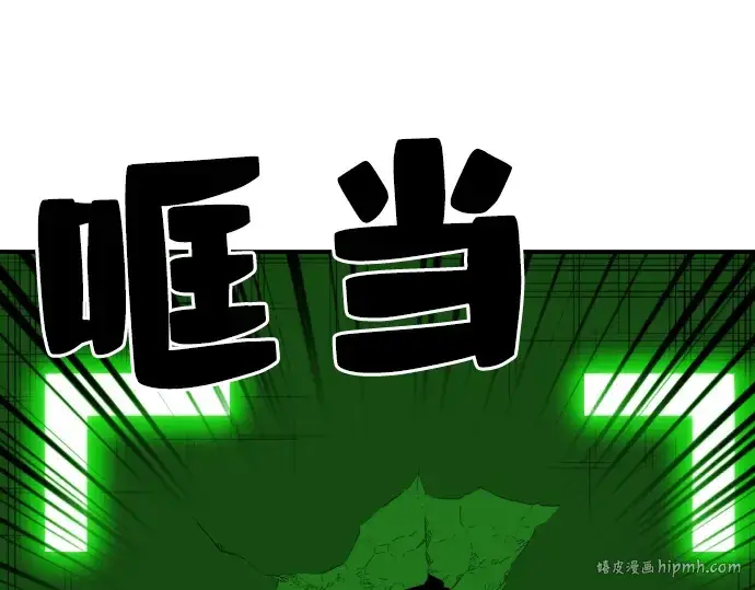 漫画《史诗级领地设计师》第10话第152张图