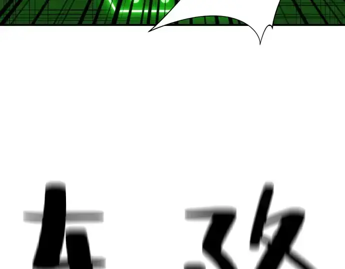 漫画《史诗级领地设计师》第10话第154张图