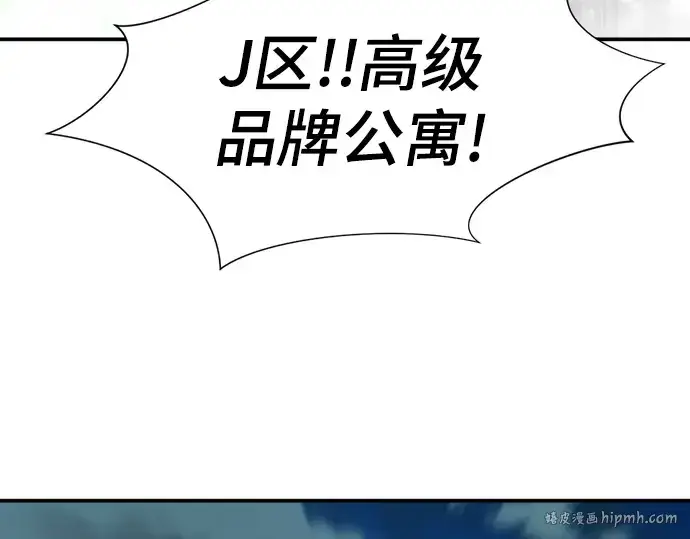 漫画《史诗级领地设计师》第10话第16张图