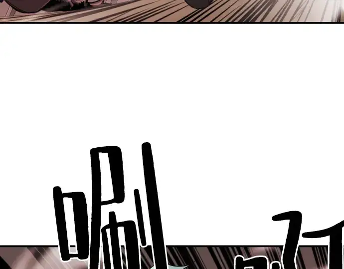漫画《史诗级领地设计师》第10话第161张图