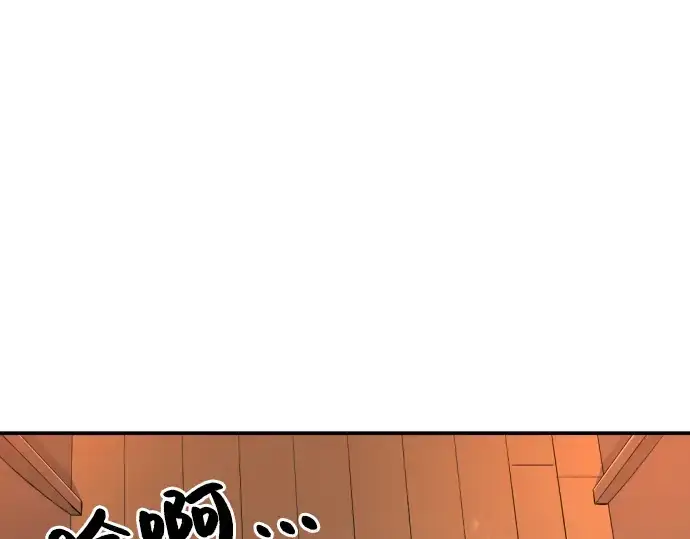 漫画《史诗级领地设计师》第10话第173张图