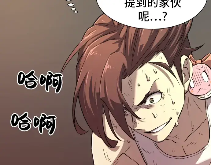 漫画《史诗级领地设计师》第10话第177张图