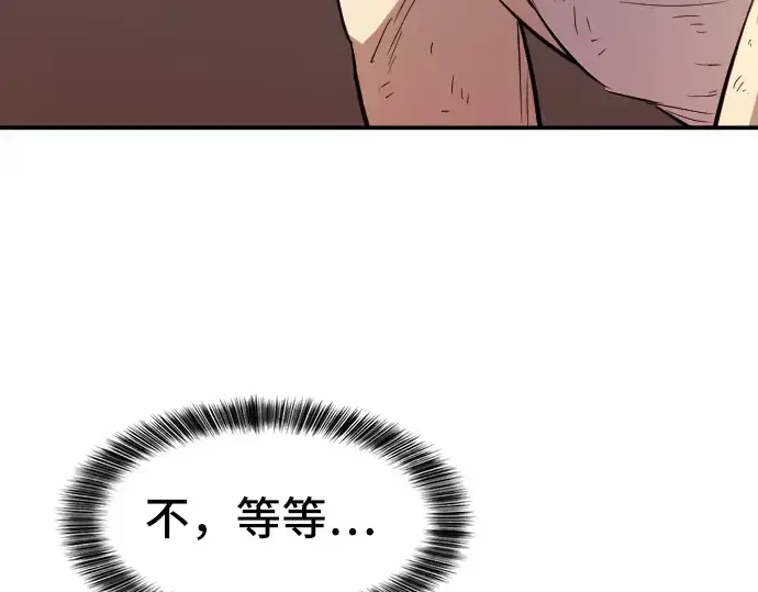 漫画《史诗级领地设计师》第10话第178张图