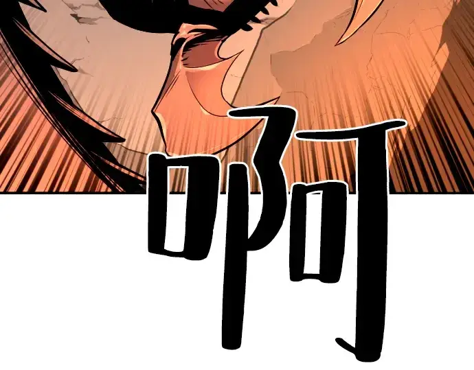 漫画《史诗级领地设计师》第10话第186张图