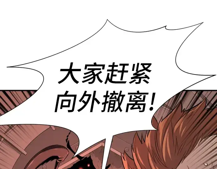 漫画《史诗级领地设计师》第10话第187张图
