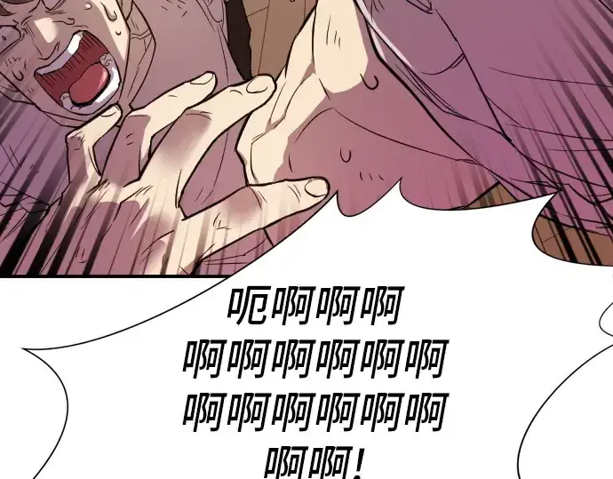 漫画《史诗级领地设计师》第10话第189张图