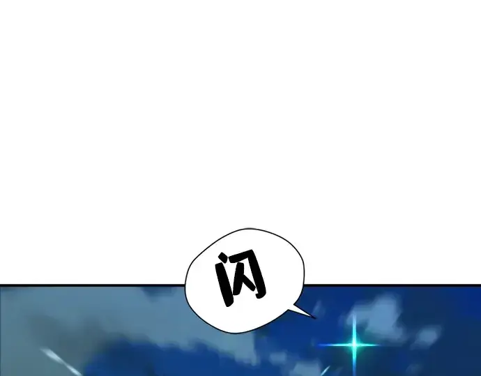 漫画《史诗级领地设计师》第10话第19张图