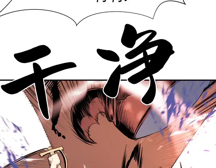漫画《史诗级领地设计师》第10话第190张图