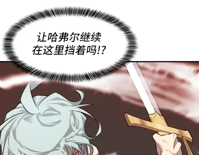 漫画《史诗级领地设计师》第10话第196张图