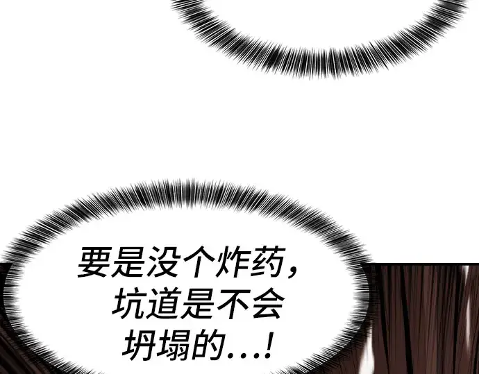 漫画《史诗级领地设计师》第10话第198张图