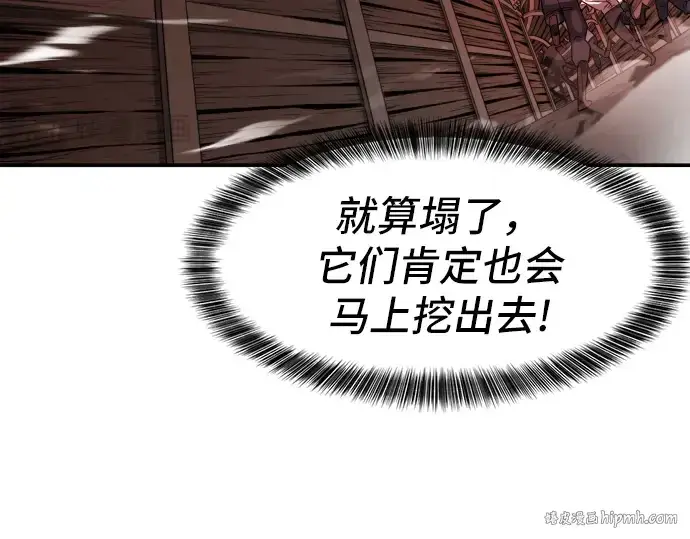 漫画《史诗级领地设计师》第10话第200张图