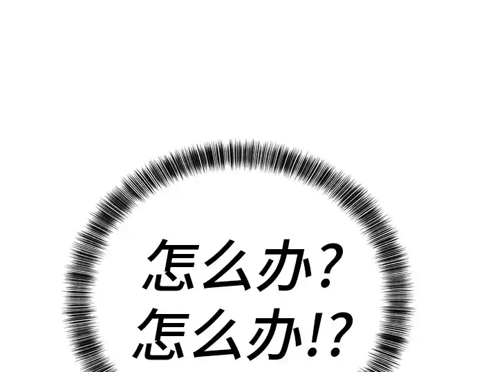 漫画《史诗级领地设计师》第10话第201张图
