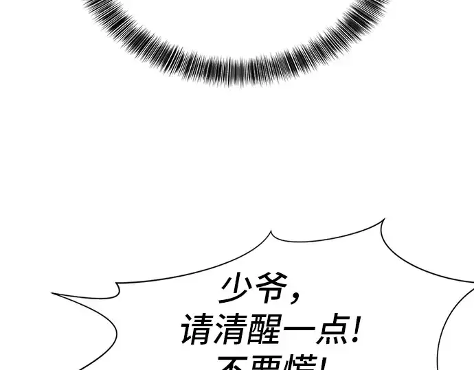 漫画《史诗级领地设计师》第10话第202张图