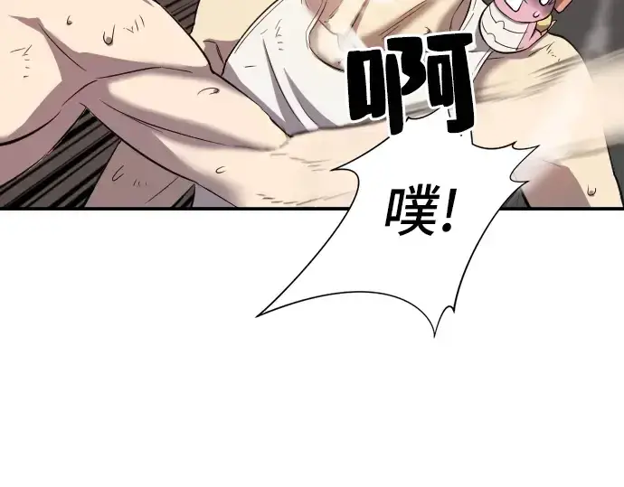 漫画《史诗级领地设计师》第10话第204张图