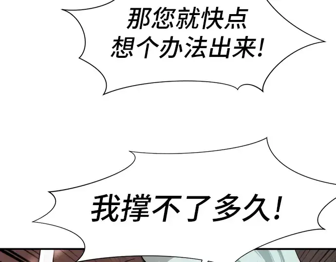 漫画《史诗级领地设计师》第10话第207张图