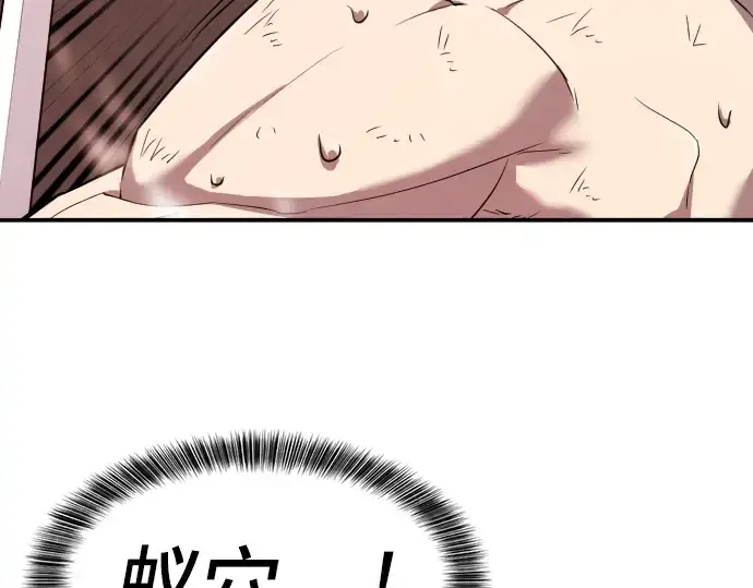 漫画《史诗级领地设计师》第10话第209张图