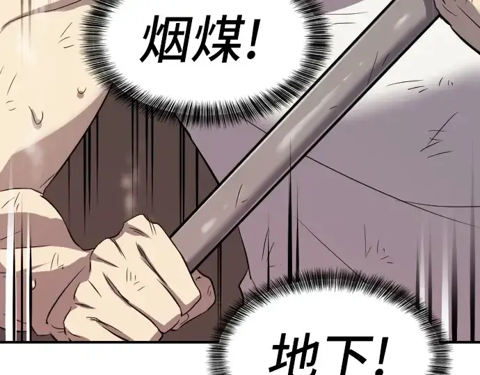 漫画《史诗级领地设计师》第10话第211张图