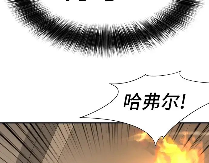 漫画《史诗级领地设计师》第10话第223张图