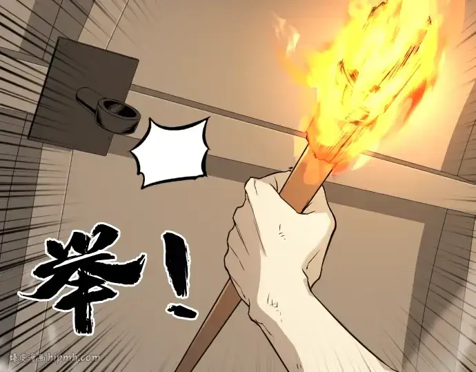 漫画《史诗级领地设计师》第10话第224张图