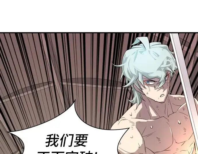漫画《史诗级领地设计师》第10话第226张图