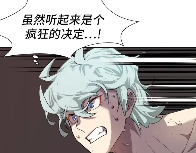 漫画《史诗级领地设计师》第10话第229张图