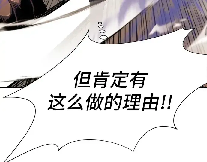 漫画《史诗级领地设计师》第10话第233张图