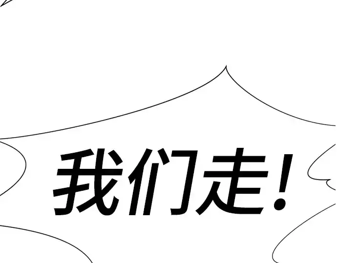 漫画《史诗级领地设计师》第10话第234张图