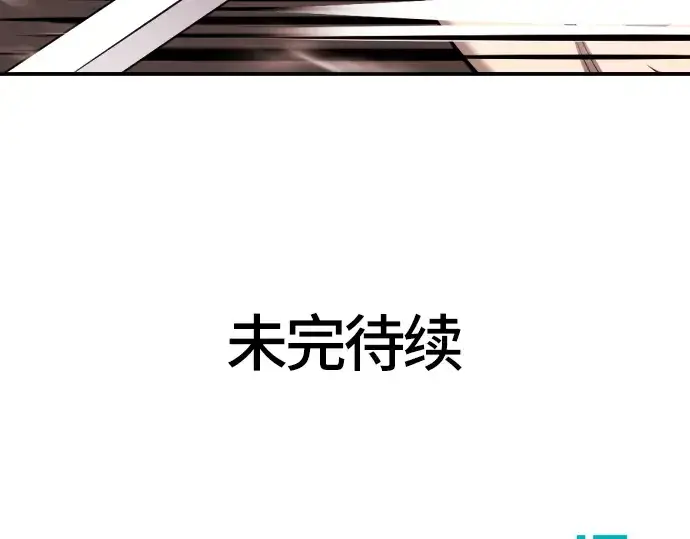 漫画《史诗级领地设计师》第10话第238张图