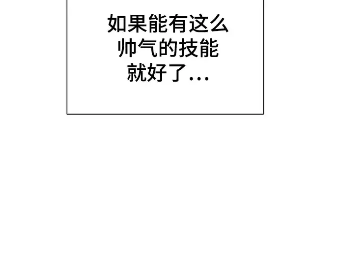 漫画《史诗级领地设计师》第10话第27张图