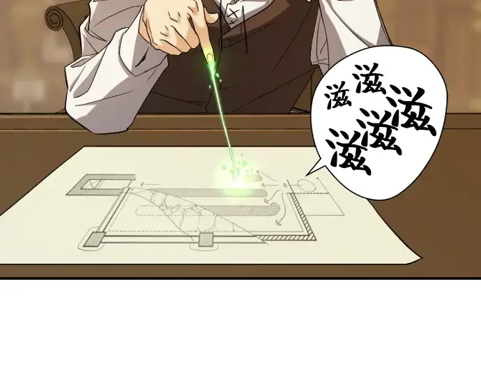 漫画《史诗级领地设计师》第10话第29张图